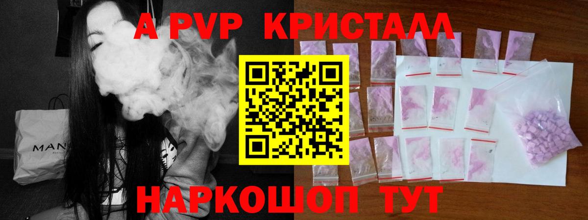 APVP СК  A PVP Соль  Керчь  Альфа ПВП мука  Вход с VPN 