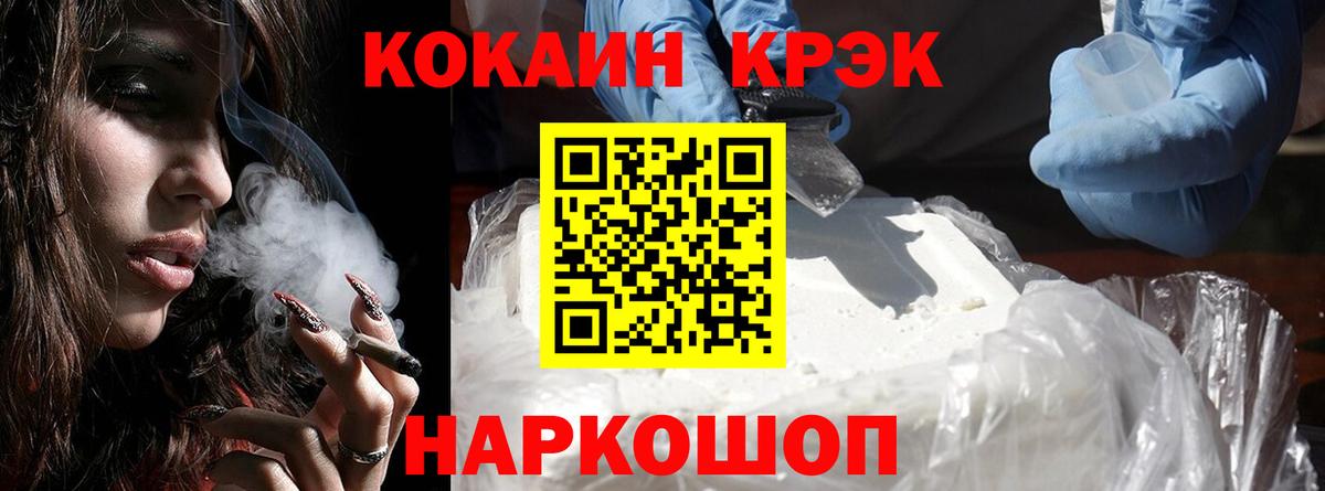 Кокаин VHQ Керчь