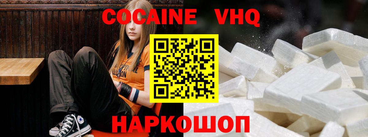 Керчь  COCAIN 99%  Вход с VPN  Cocaine Эквадор 