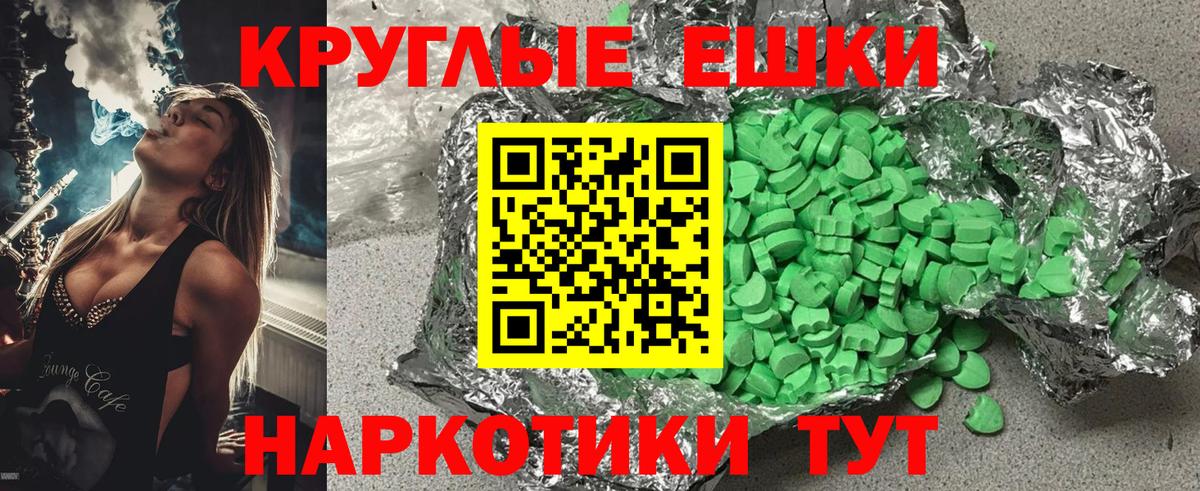 Экстази 300 mg Керчь