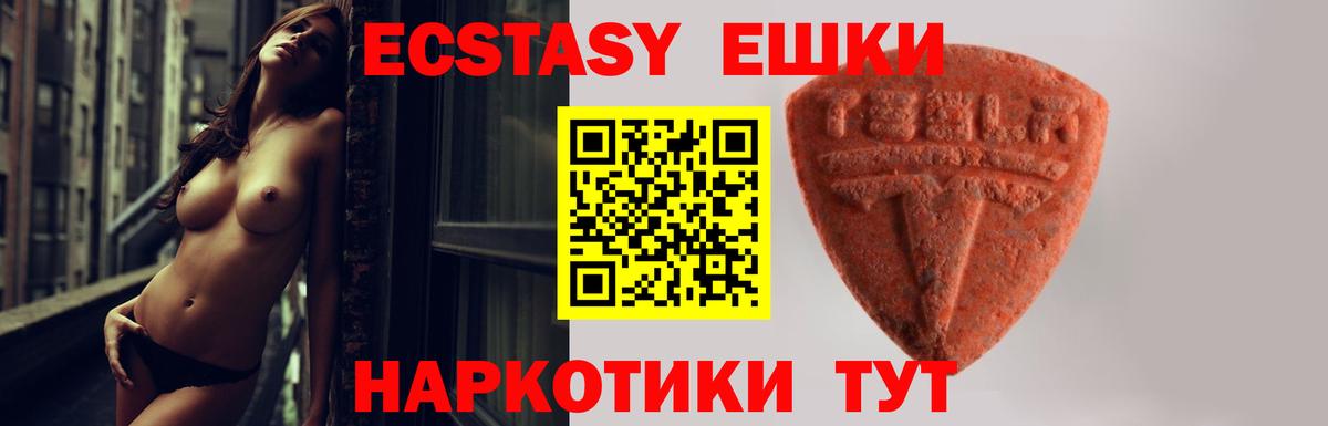 Керчь  Экстази MDMA  ЭКСТАЗИ 300 mg  Вход с VPN 