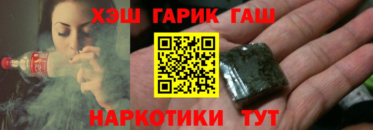 Керчь  Гашиш гашик  наркотики  Вход с VPN  ГАШ Premium 