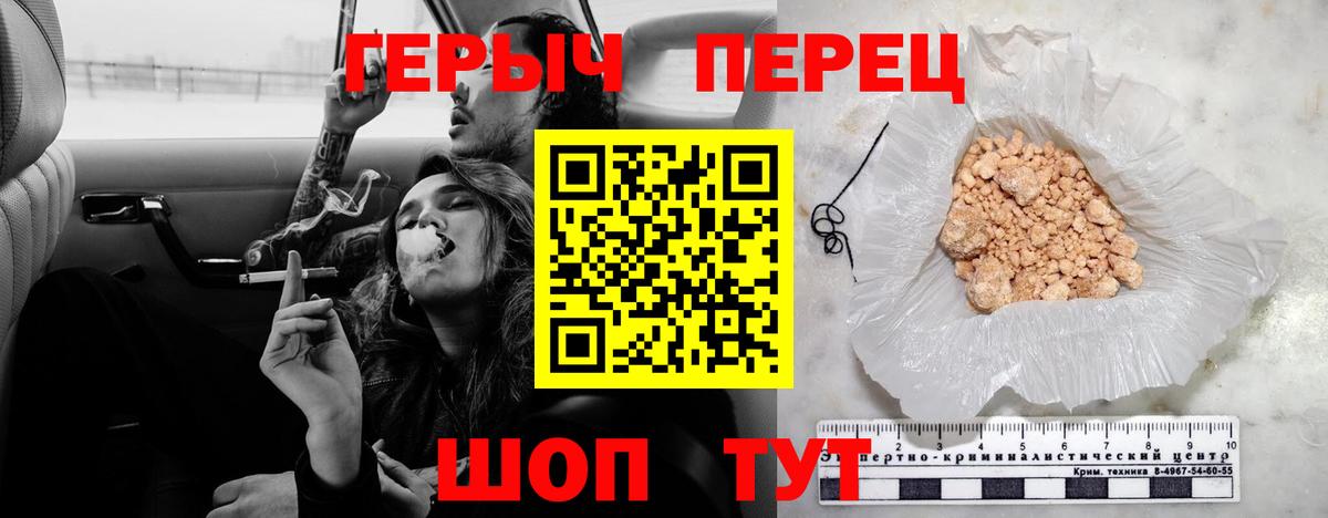 ГЕРОИН  ГЕРОИН герыч  Вход с VPN  Керчь 