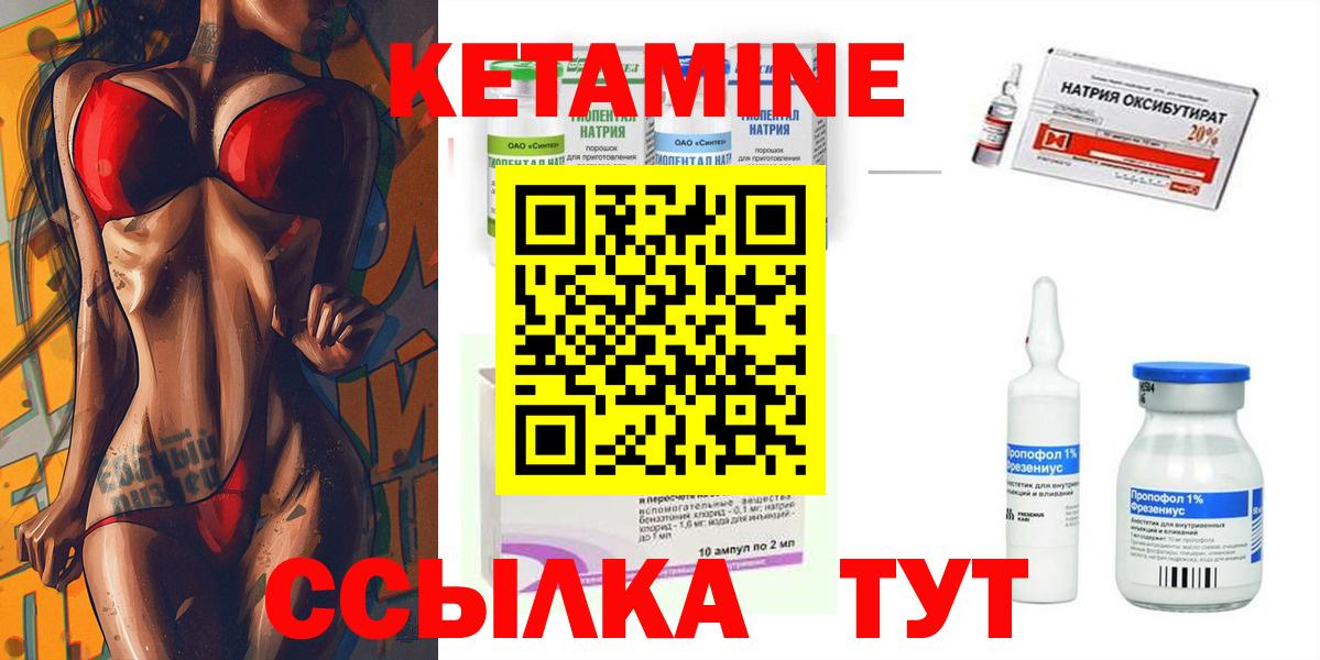 КЕТАМИН ketamine  Вход с VPN  Керчь 