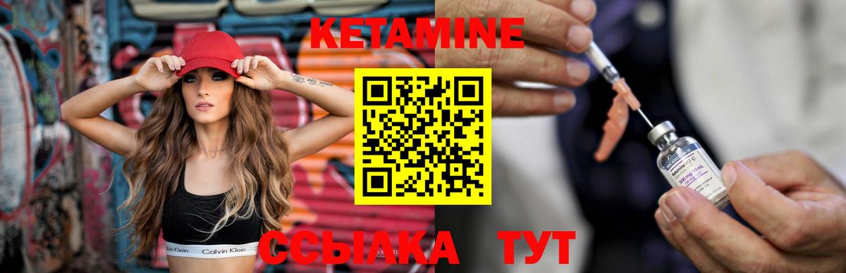 КЕТАМИН VHQ Керчь
