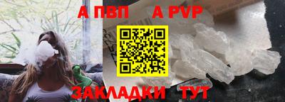 кристаллы Комсомольск-на-Амуре