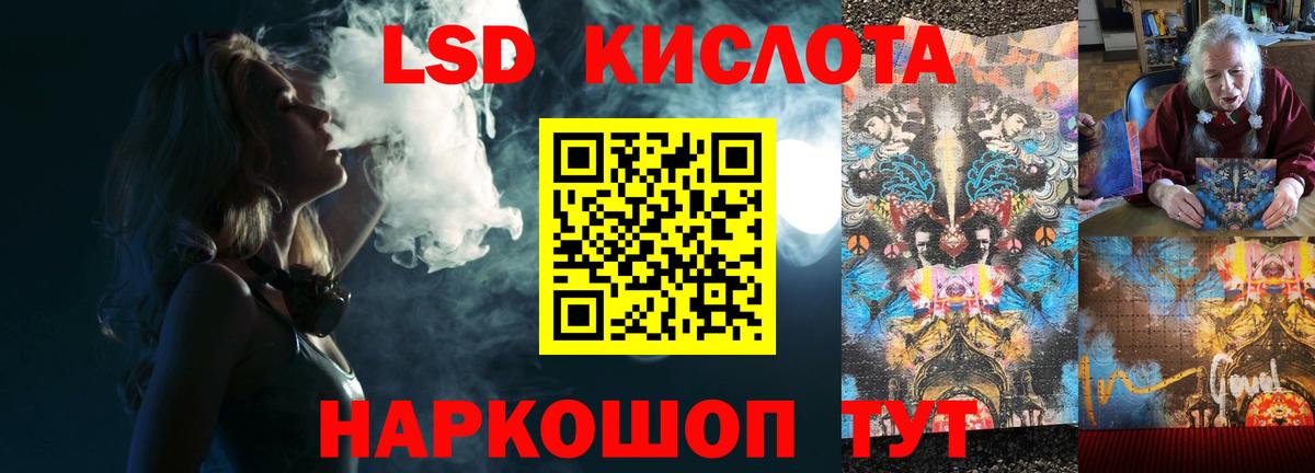LSD-25 экстази кислота Керчь