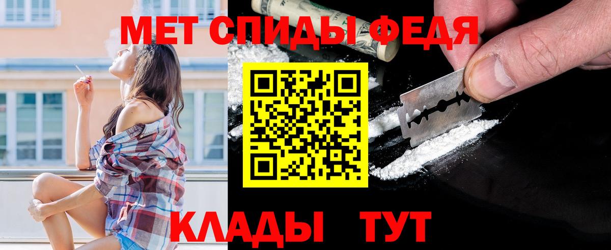 Первитин кристалл Керчь