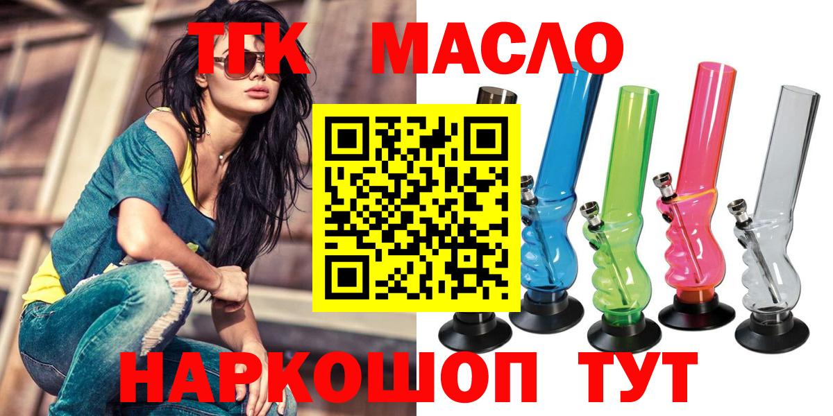 Дистиллят ТГК THC oil Керчь