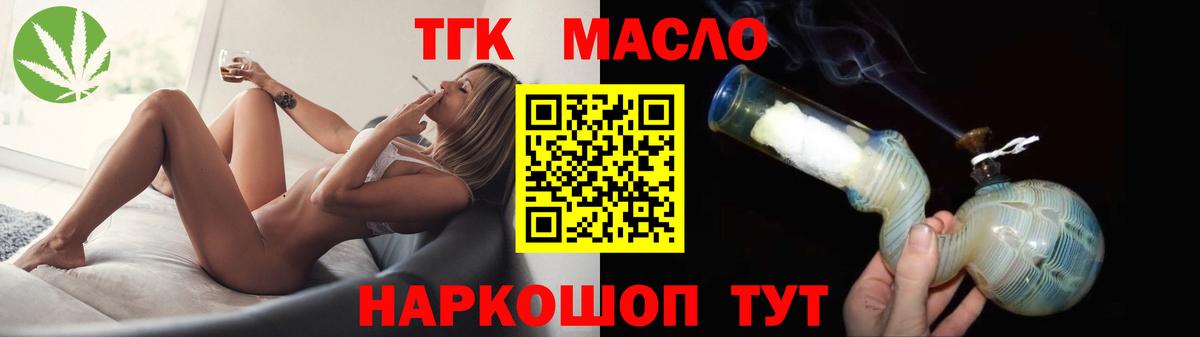 Керчь  продажа наркотиков  Вход с VPN  ТГК THC oil  ТГК гашишное масло 