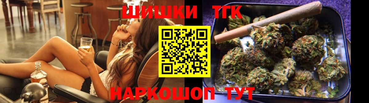 МАРИХУАНА THC 21%  Канабис SATIVA & INDICA  Вход с VPN  Керчь  Бошки Шишки семена 